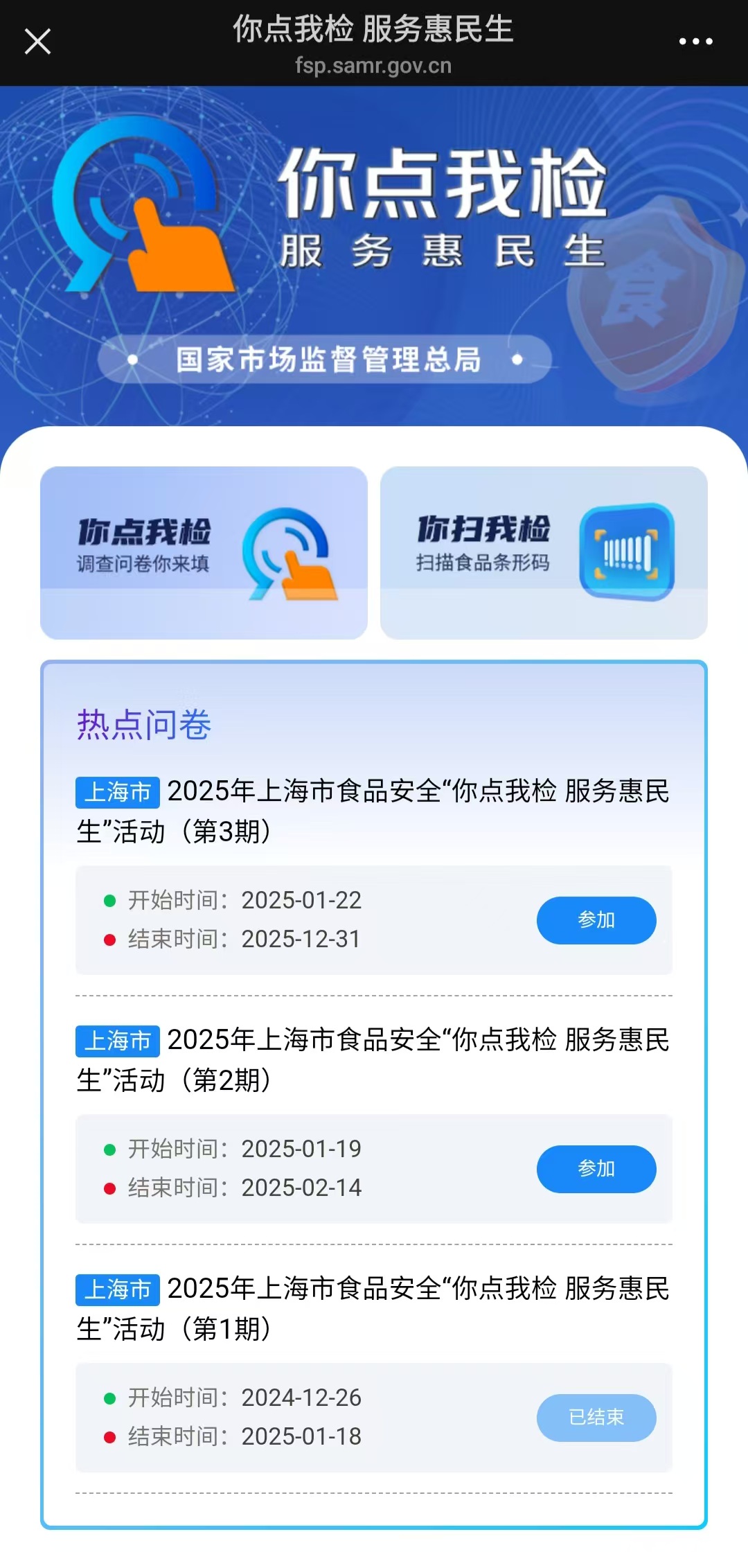 你點(diǎn)我檢常態(tài)化問卷.jpg